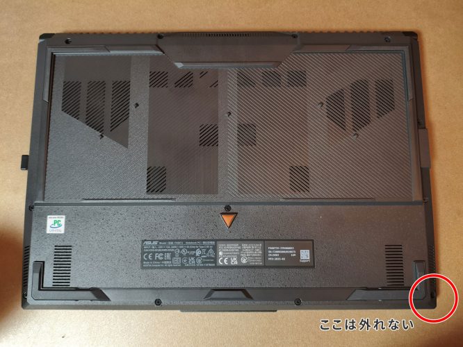 裏蓋の様子 ASUS TUF Gaming F16 FX607 (2024)